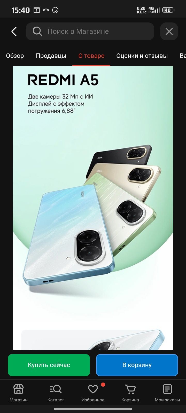 Смартфон Xiaomi redmi a5