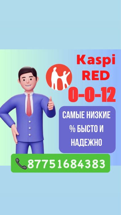 Фин услуги сразу