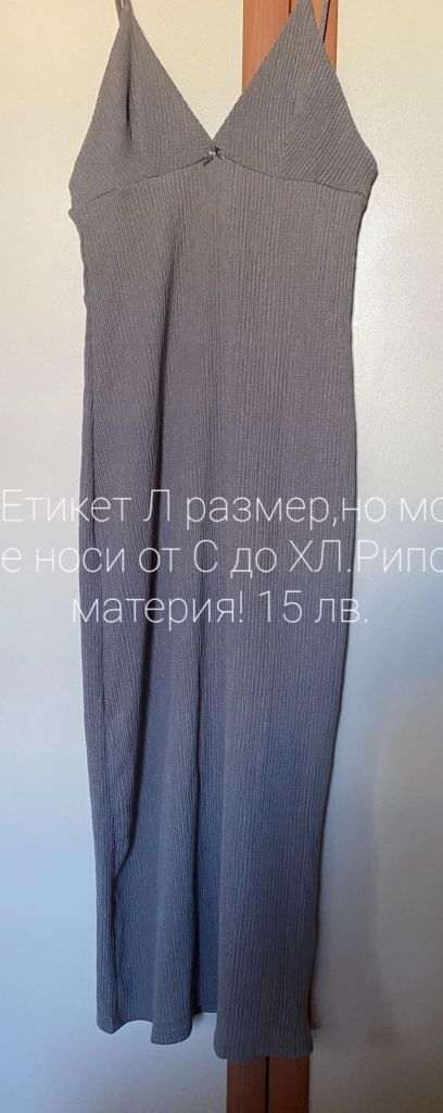 DeДамска рипсена дълга рокля