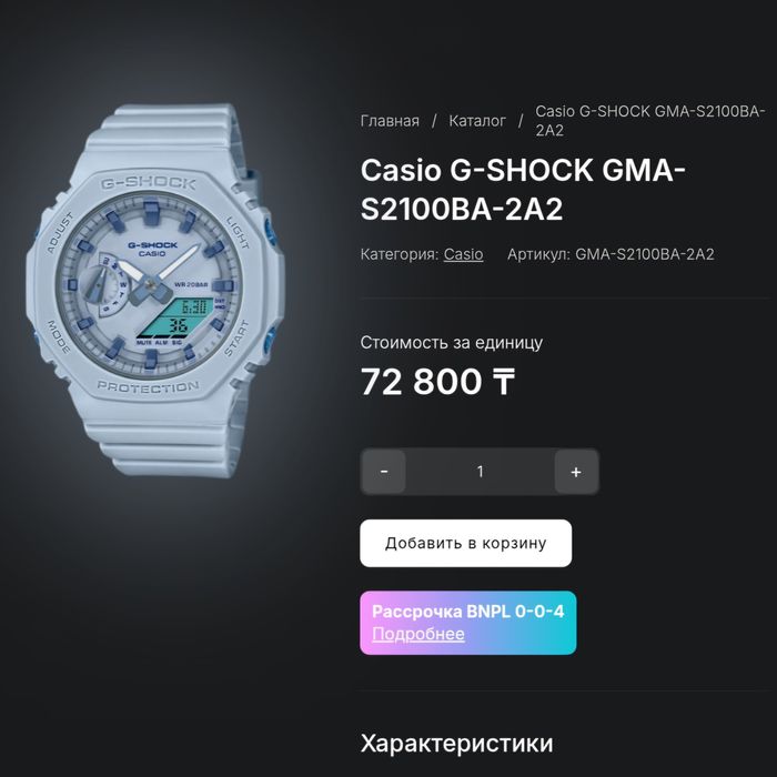 Часы Casio G-Shock (Новые)