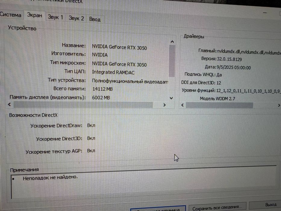 Игровой компьютер состояние идеальное