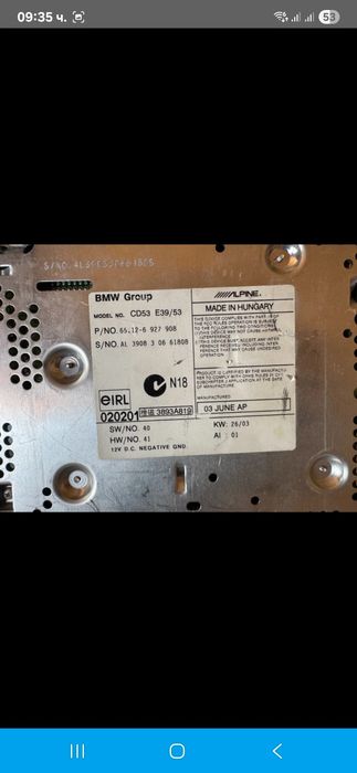 CD за  BMW E 39/E53