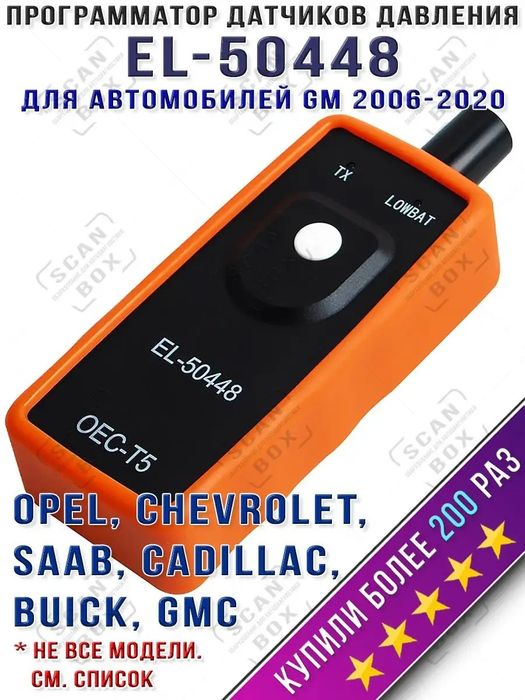TPMS обучение EL50448