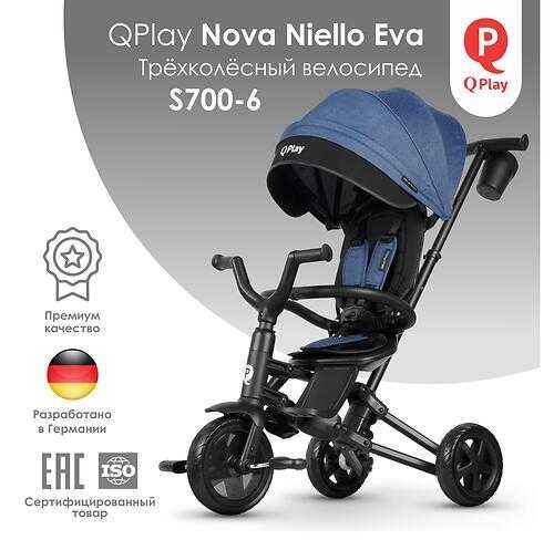 Мега скидка.Велосипед QPlay Nova Niello