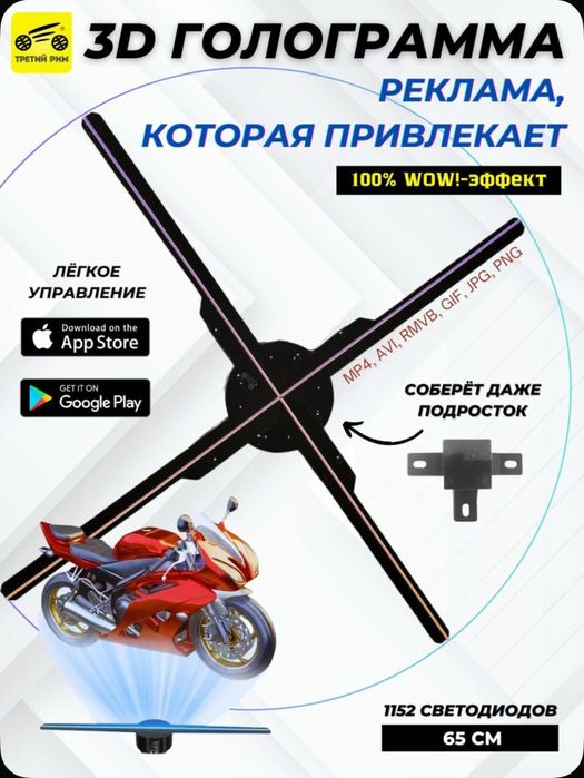 Продам 3д гологлафический экран вентилятор 3D led fan