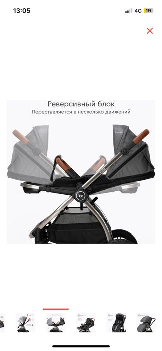 Коляска 2 в 1 Tomix walker