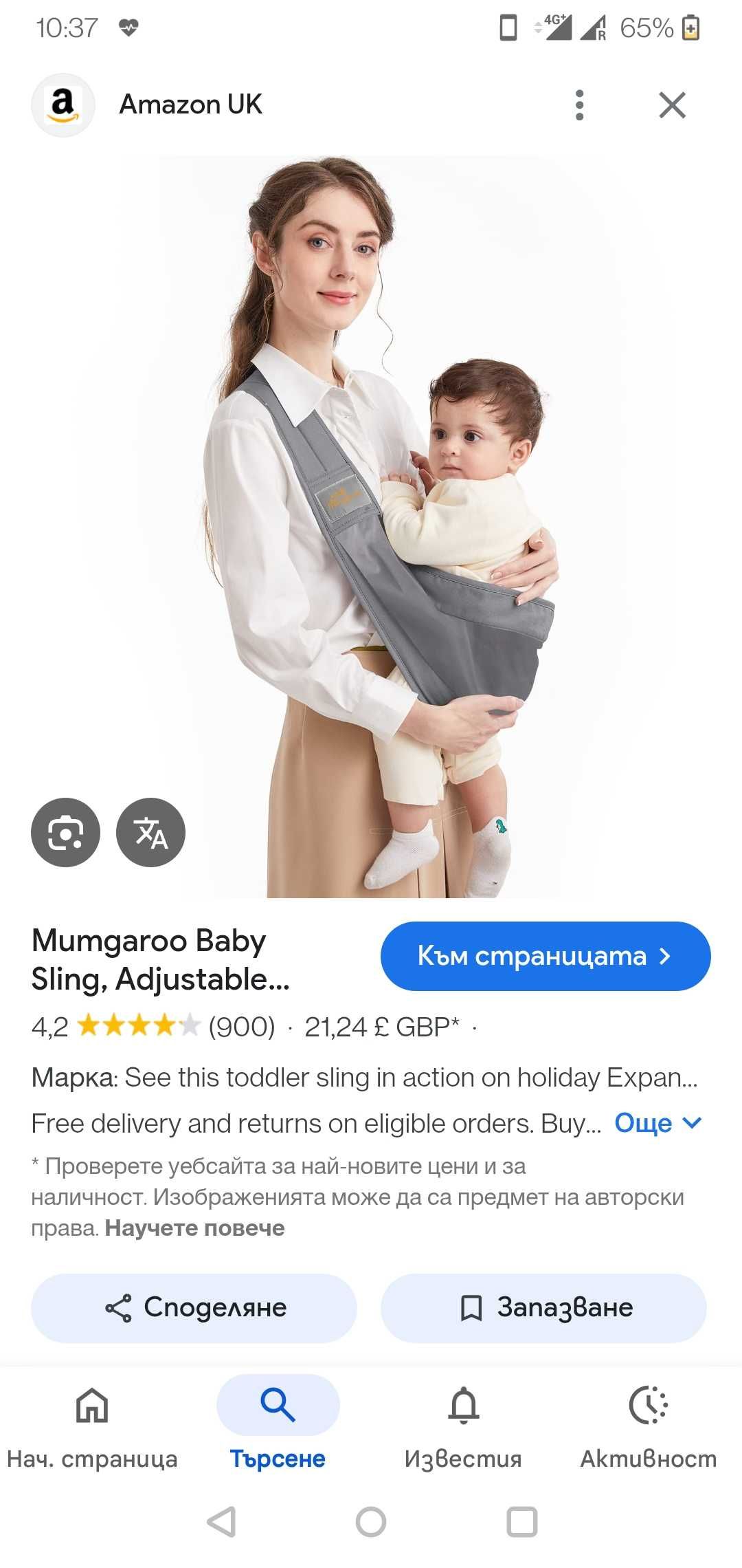 Слинг за бебе 0-36 месеца + шише tommee tippee 1 и гребен