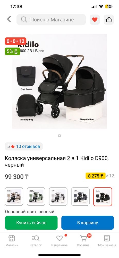 Продам коляску kidilo 2в1