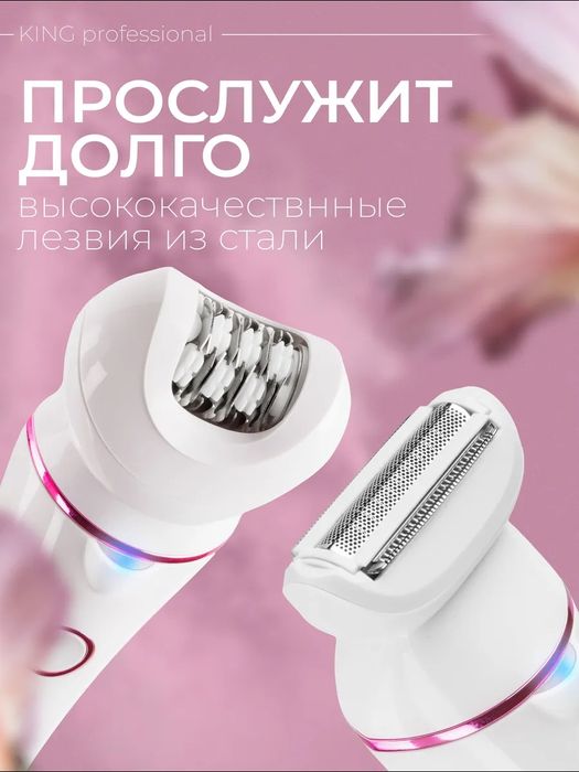 Эпилятор для шугаринг