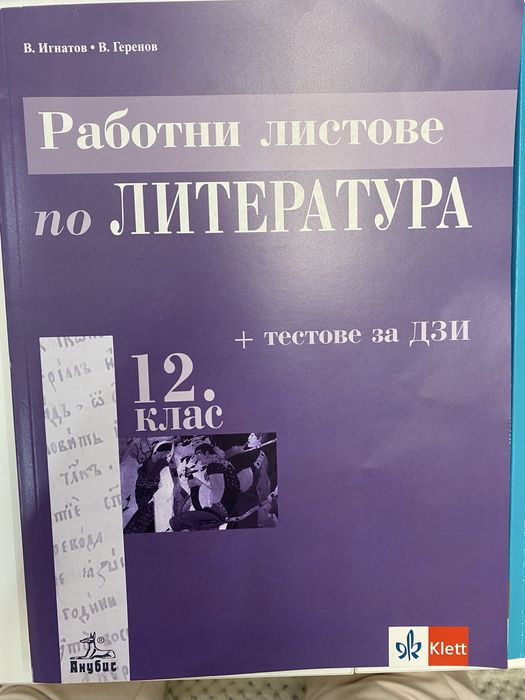 Материали за подготовка ДЗИ БЕЛ