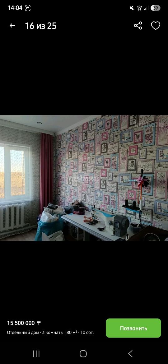 Продам дом РТС (Атырауский)