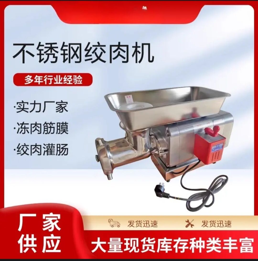 Промышленная мясорубка BASFOR TK-32 (2200 Вт)
