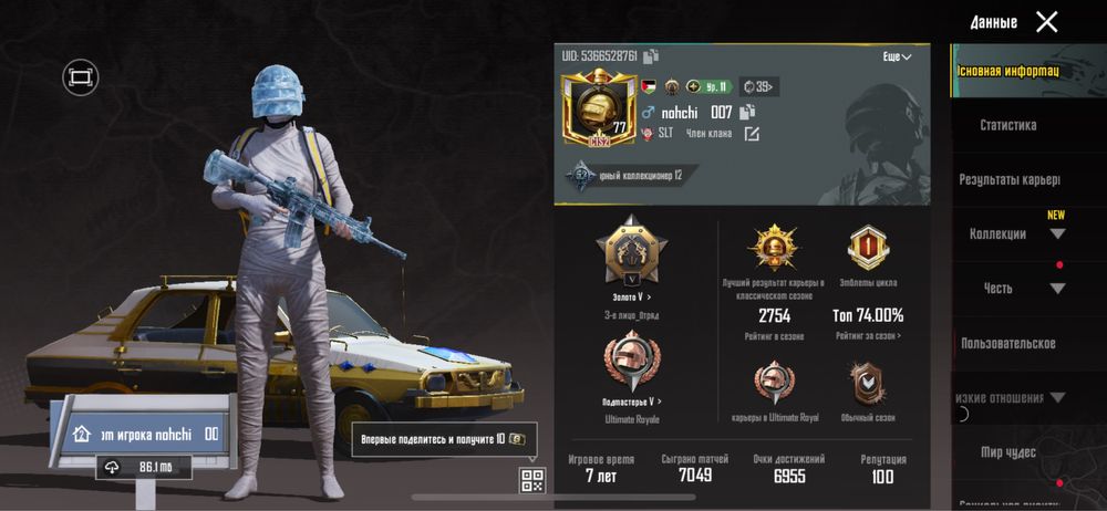 Аккаунт в пабг