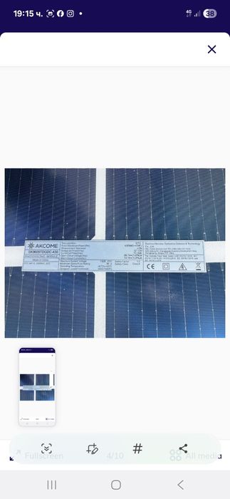 Соларни панели, Фотоволтаочни