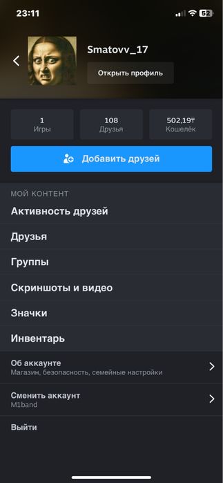 Стеим аккаунт сатылады