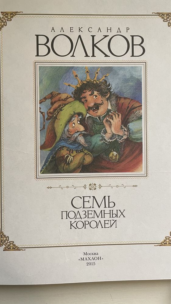 Сборник книг А. Волков