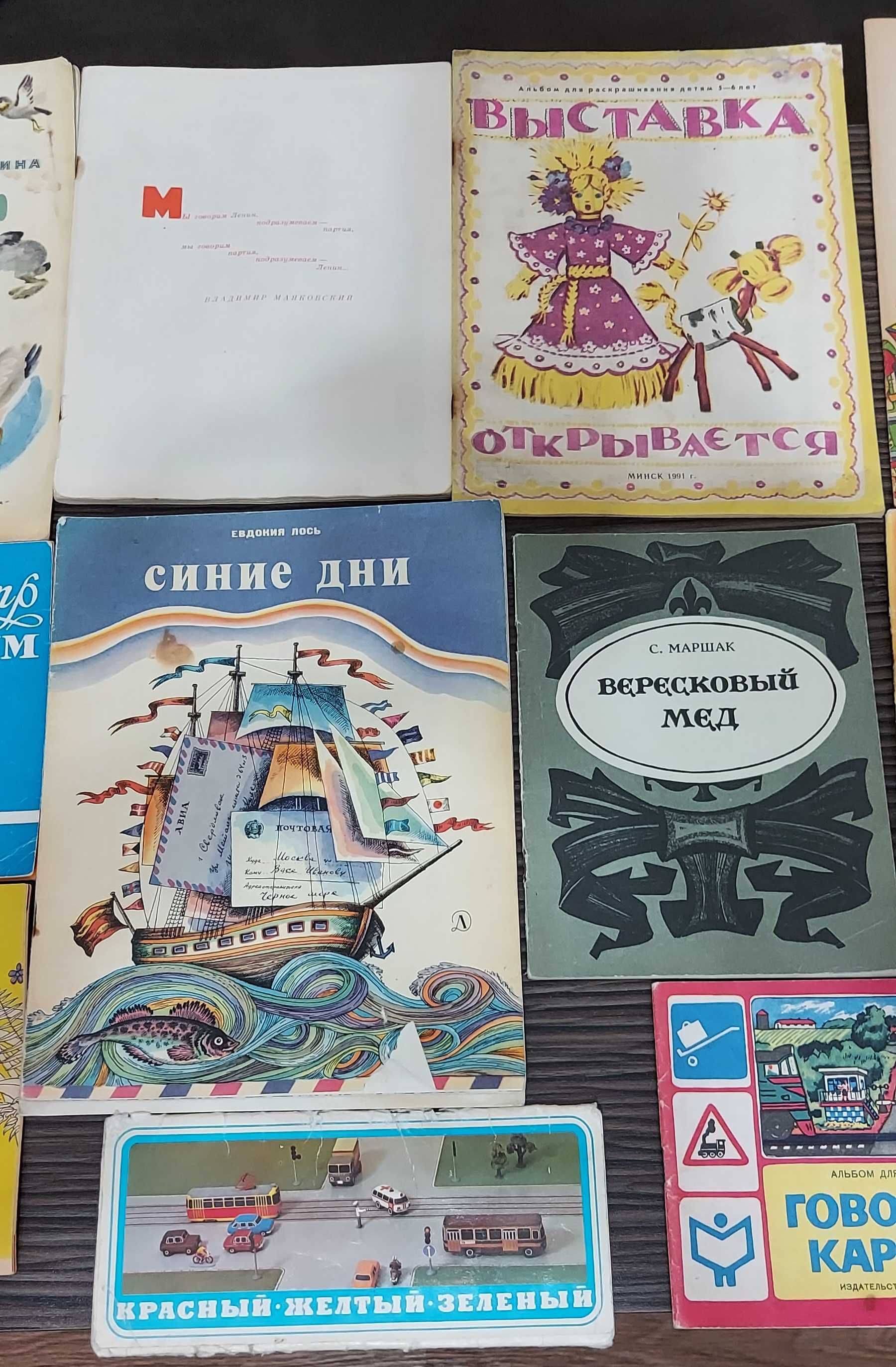 Детские книги советского периода