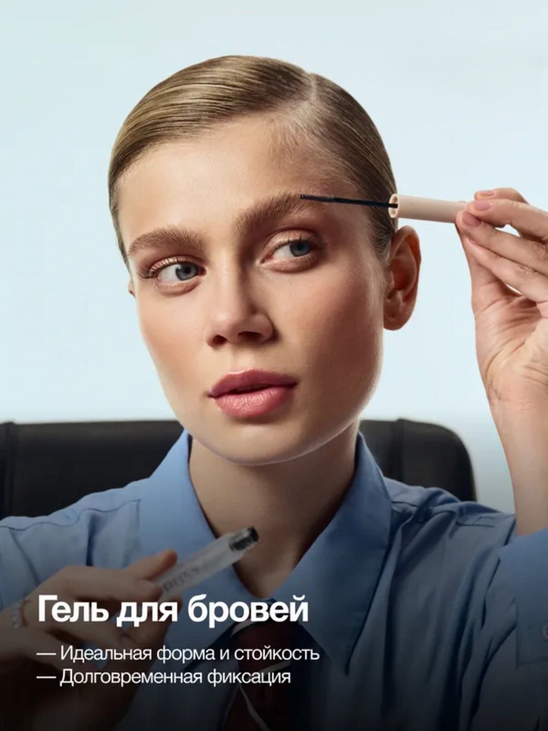 PUSY гель для бровей средство для долговременной укладки бровей