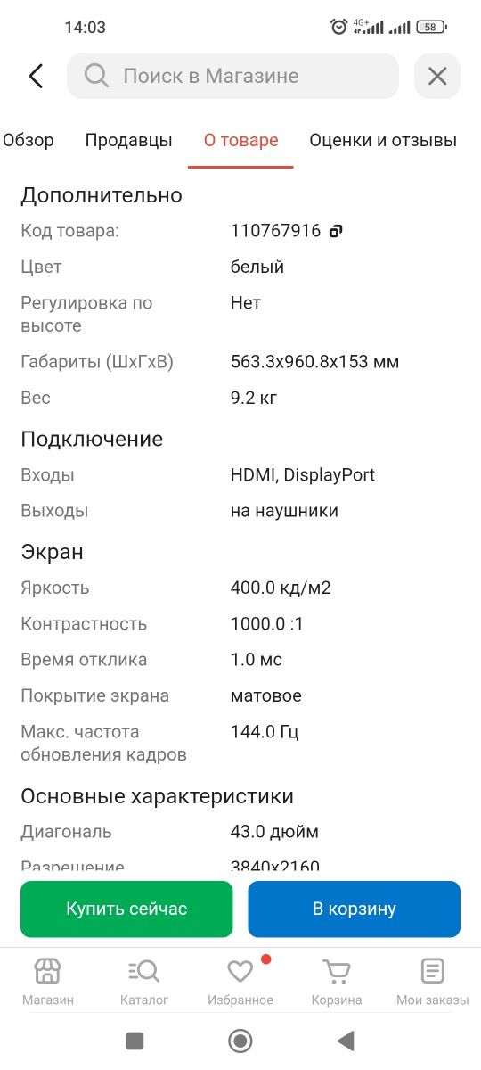Продам новый монитор.
