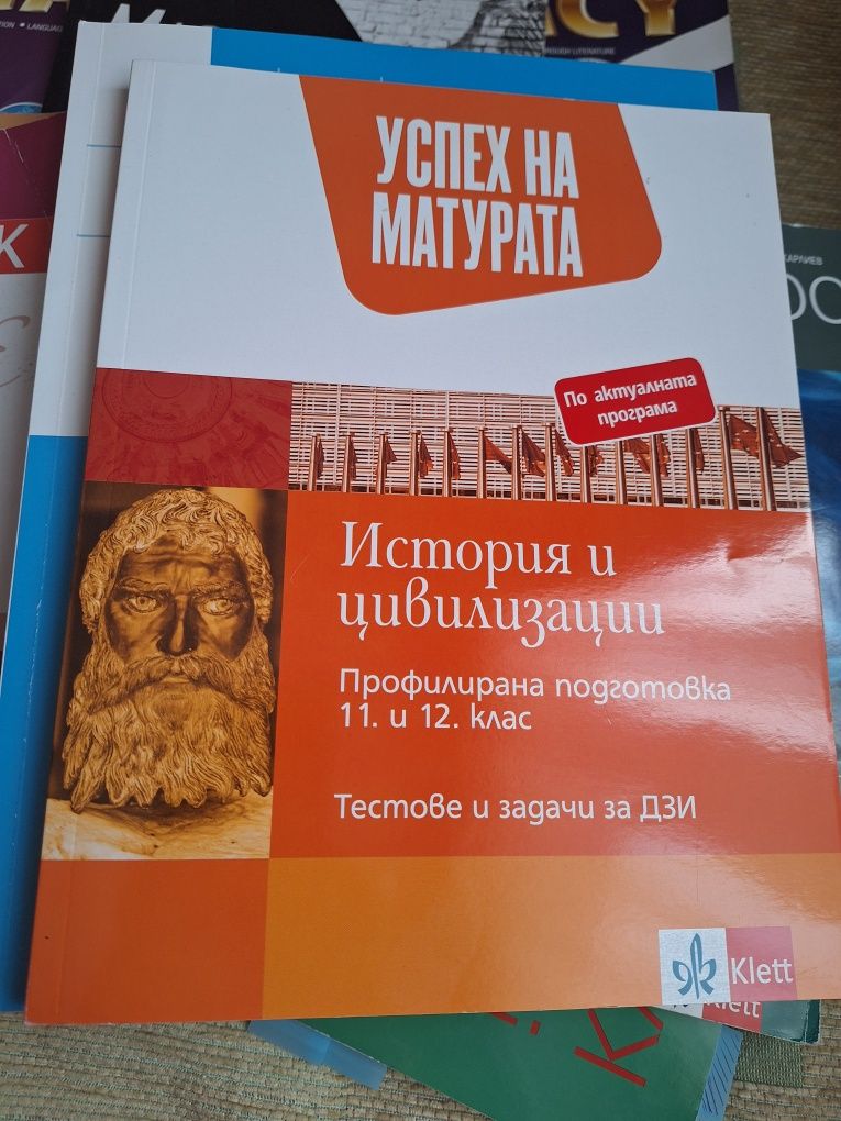 Учебници 10, 11, 12 клас