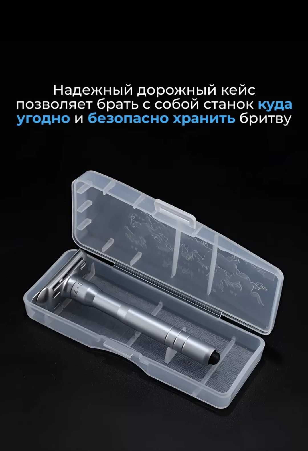 Бритвенный станок регулируемый.