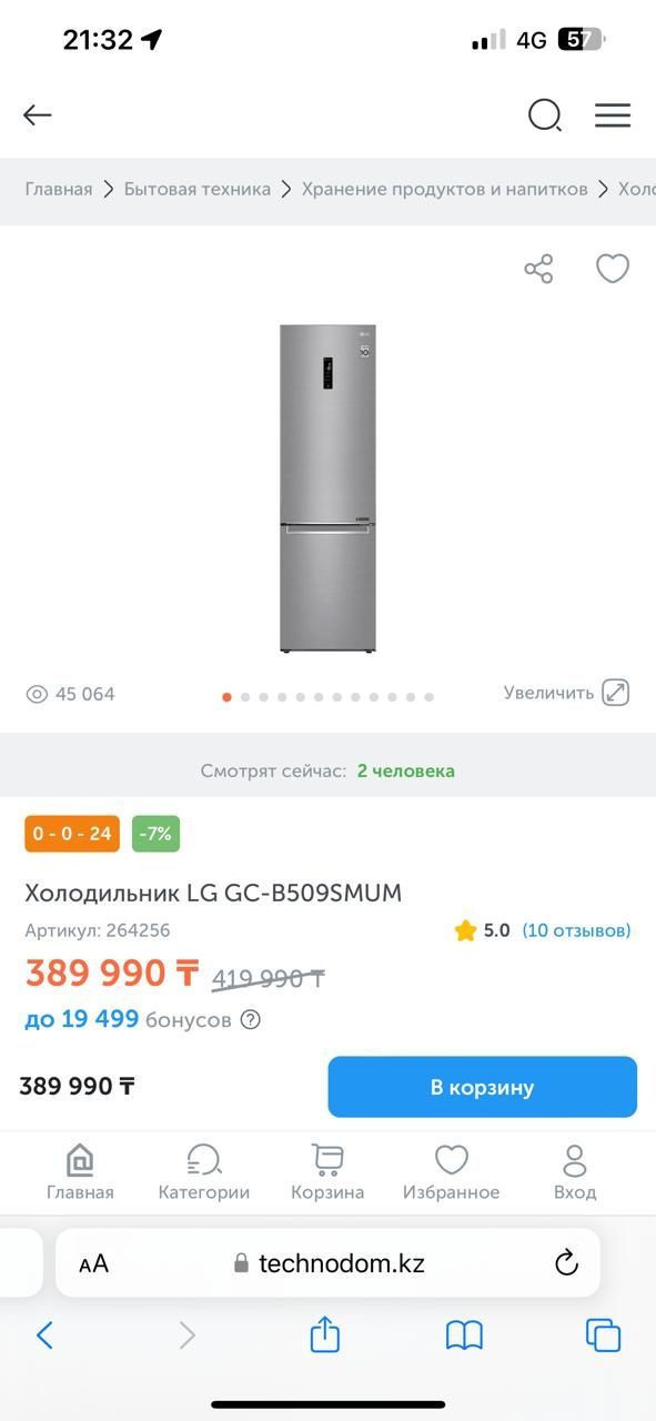 холодильник lg ..