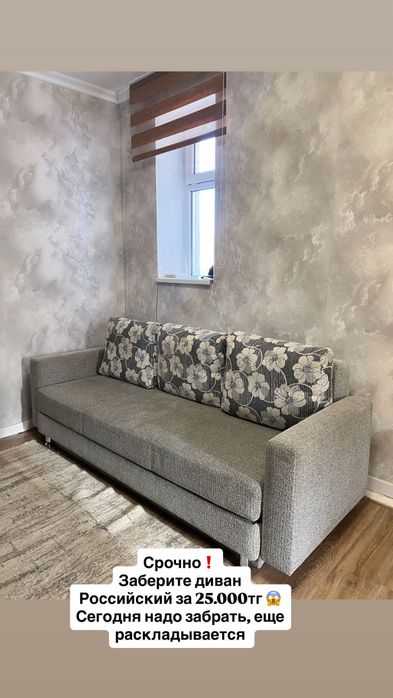 Диван раскладной