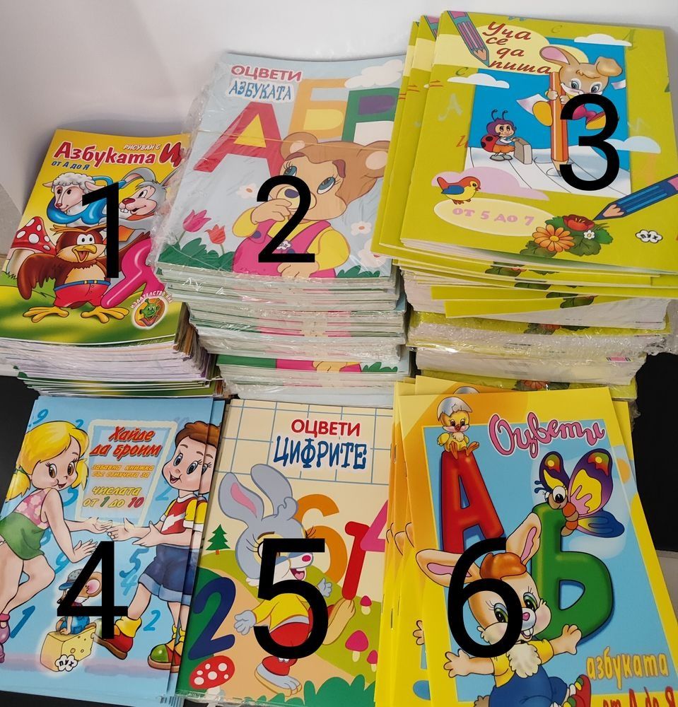 Книжки за оцветяване 0.90 лв