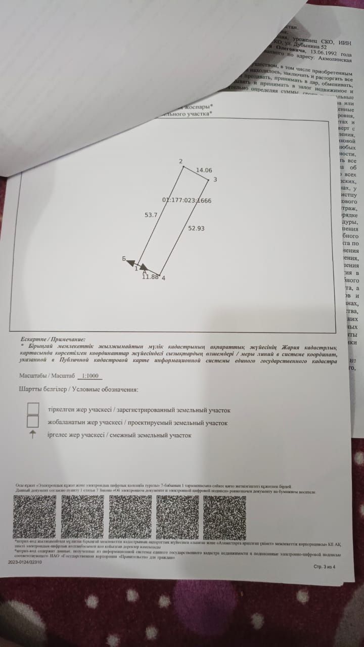 Продается дача в курортном месте Боровое