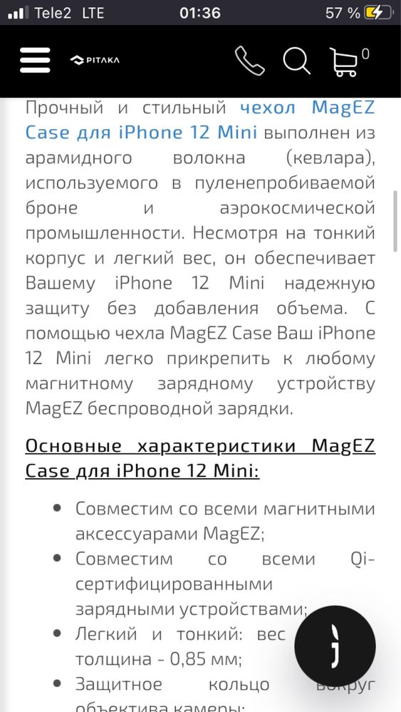 Чехол Pitaka для iPhone 12 mini (кевларовый Pitaka MagEZ Case)