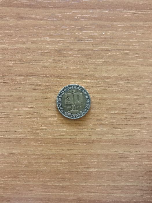 Продается 200 tenge