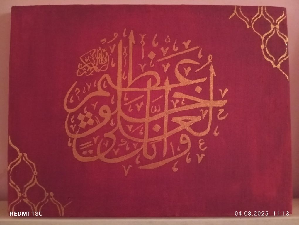 Rasm: Ixlos surasi chizilgan. Razmer : 30sm-40sm