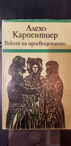 Над 1000 книги на цена от 5лв