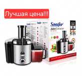 Соковыжималка Sokovijimalka соковыжималка SONIFER sf-5516