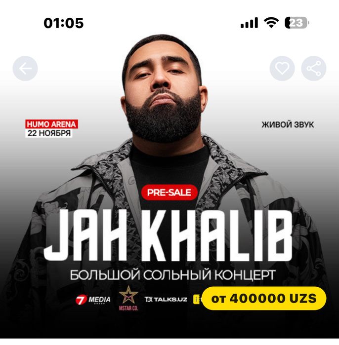 Jah khalib 2 ta bilet bor fanzona srochna pul kere 400 dan bervoraman