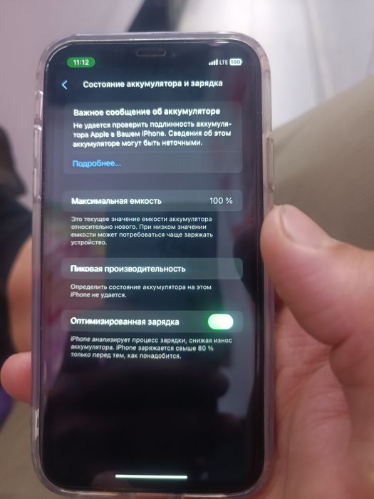 Iphonoe 11 abmn 12 11 max kere