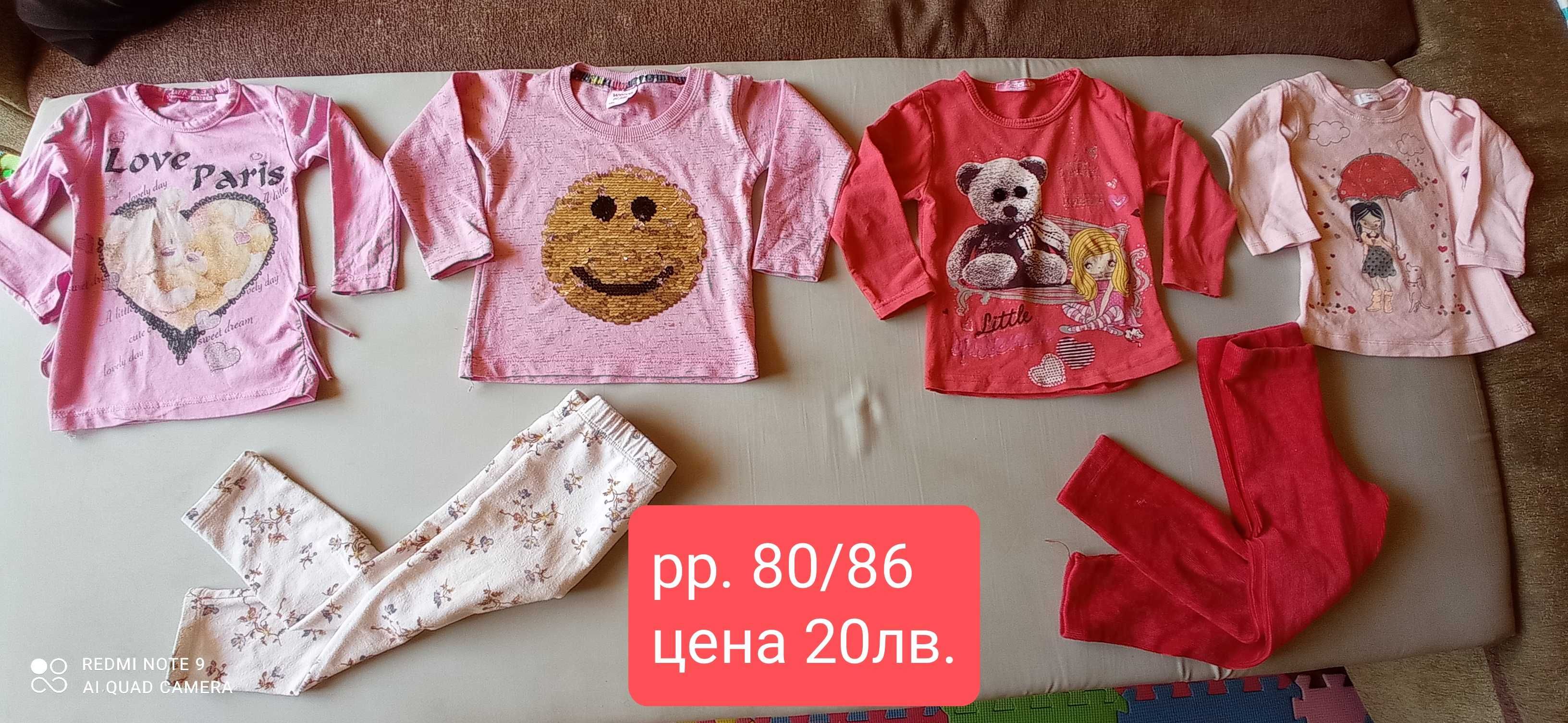 Лотове бебешки дрехи 80/86