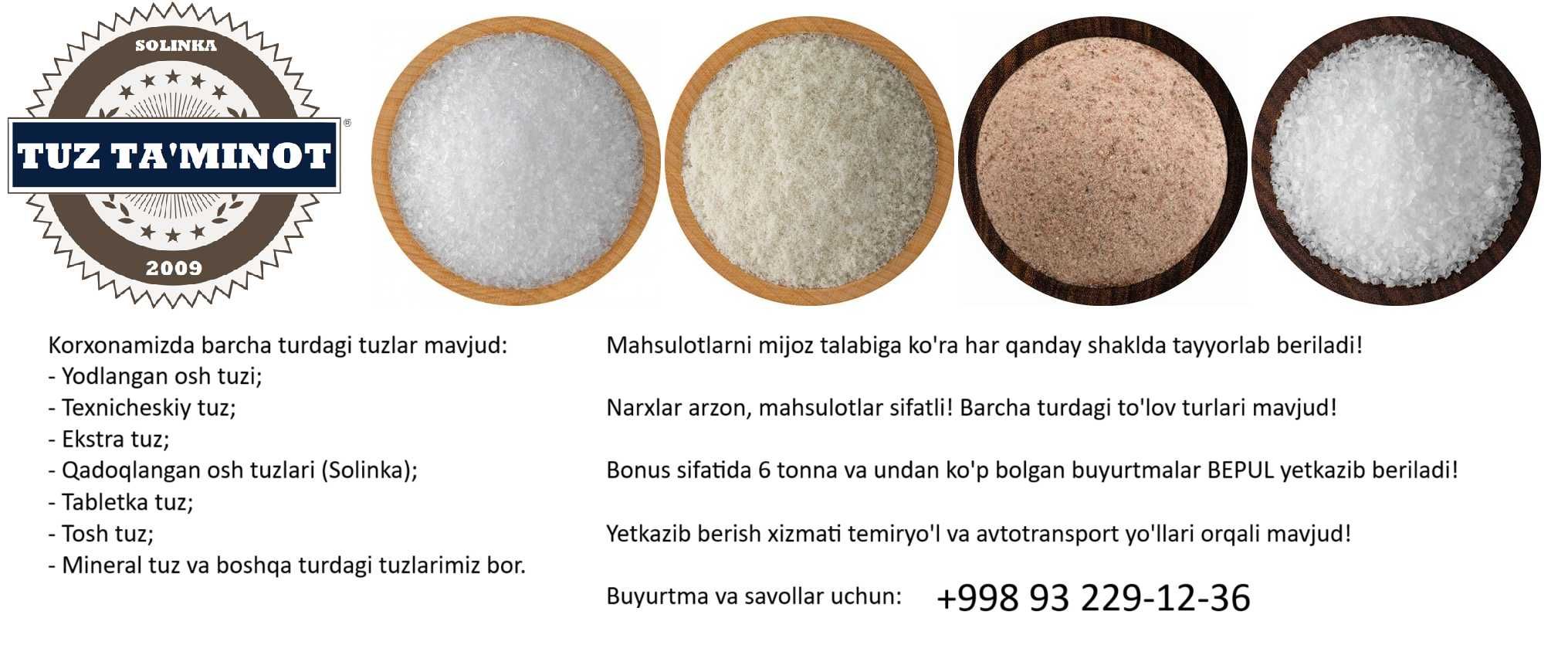 Соль техническая, соль пищевая оптовая цена качественная!