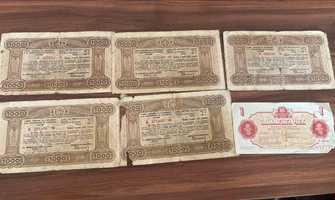 Стари банкноти-Държавен съкровищен Бон 1000лв-1947г