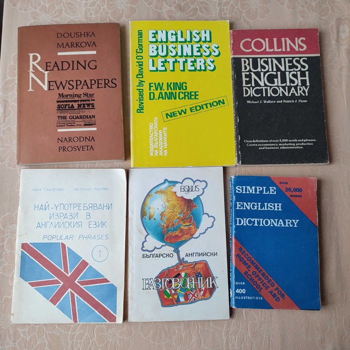 Продавам книги, речници, справочници, енциклопедии.