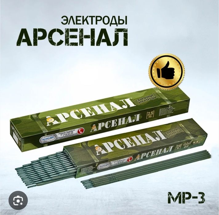 Продам электроды