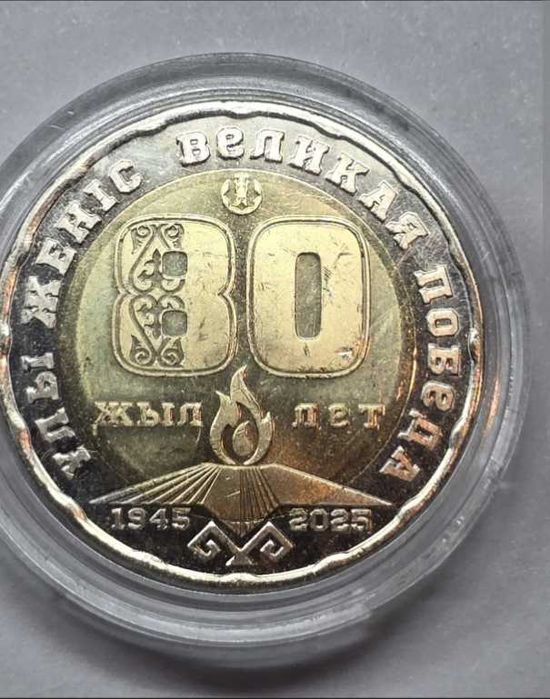 Драгоценная монета