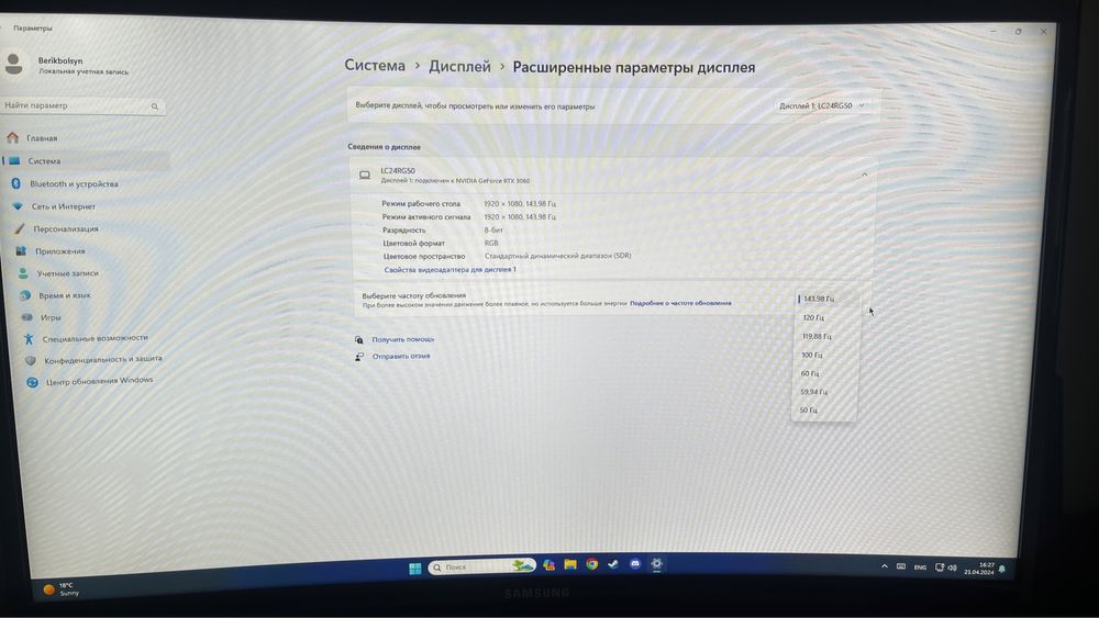 Samsung монитор 144 гц 23,5 дюйма