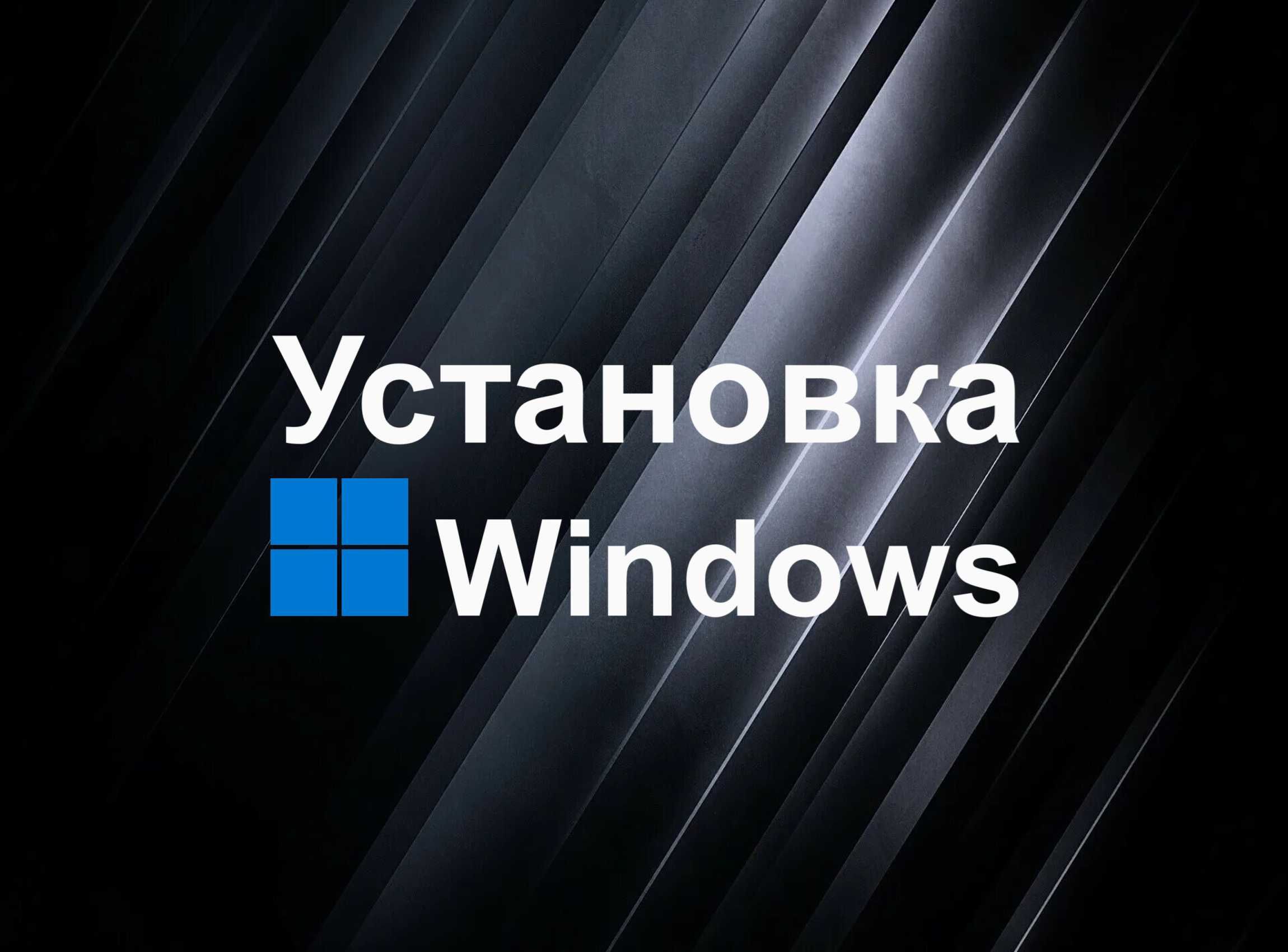 Виндоус 11 | 10 оригинальный плюс программа офис для Windows