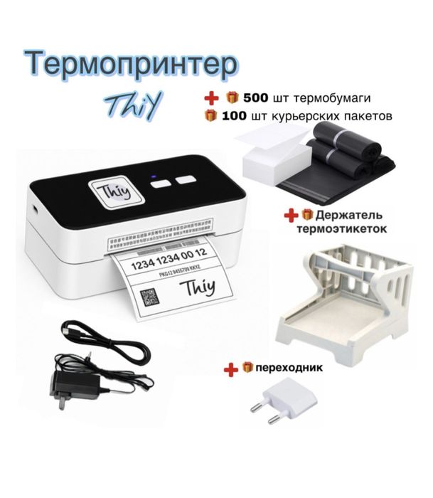 Термопринтер для каспи