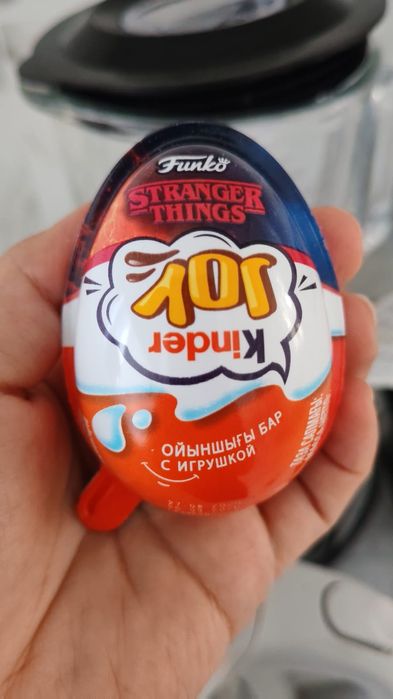 Киндер джой, очень странные дела