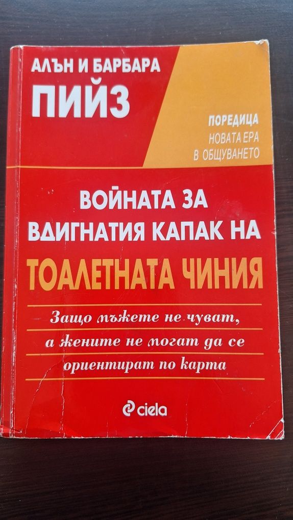 Книги за здраве,енергия и сила