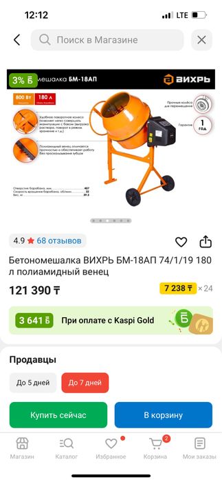 Бетономешалка ВИХРЬ БМ-18АП 74/1/19 180 л полиамидный венец