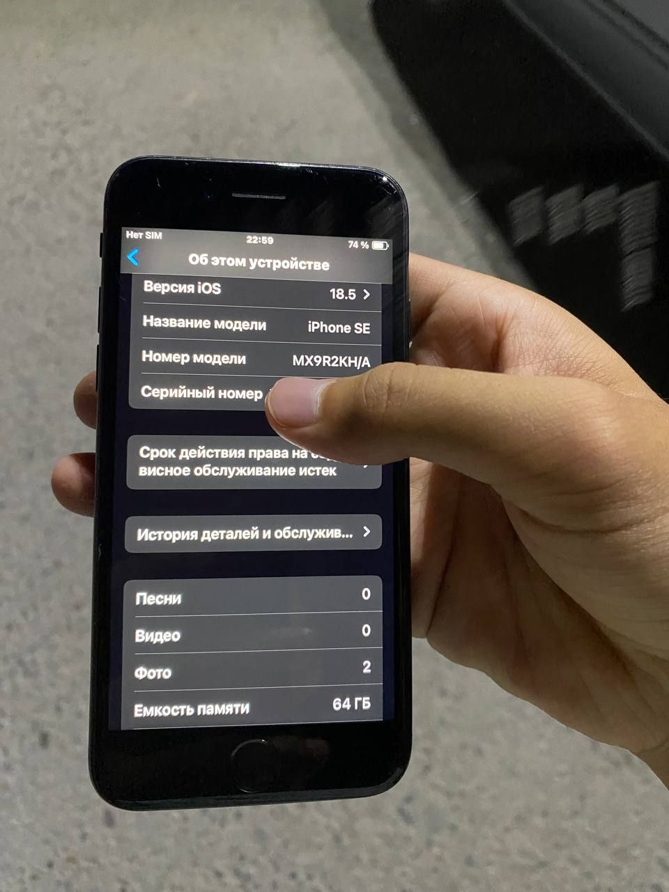Iphone se 64gb..