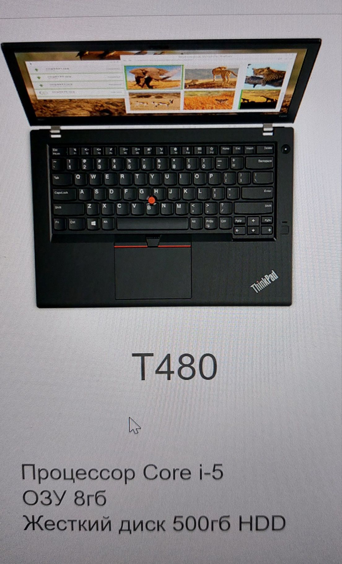 Ноутбук ленова Т 480